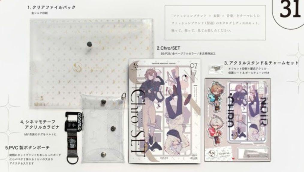 Amazon.co.jp: にじそ07 ＋Geminate ChroNoiR グッズ 2種2セット